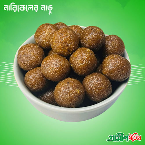 নারিকেলের নাড়ু