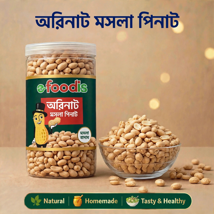 অরিনাট মাসালা রোস্টেড পিনাট
